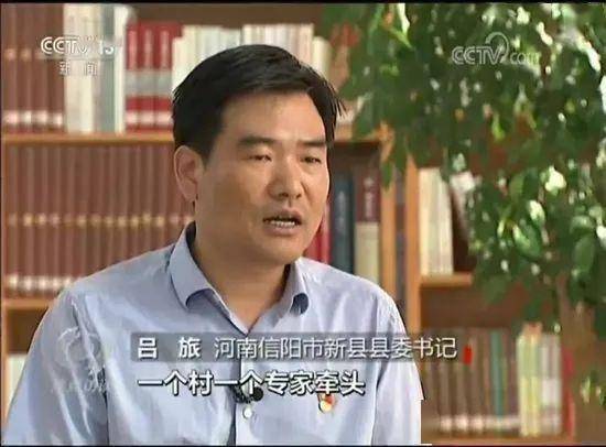 翟晓宾吕旅任职信阳市副市长