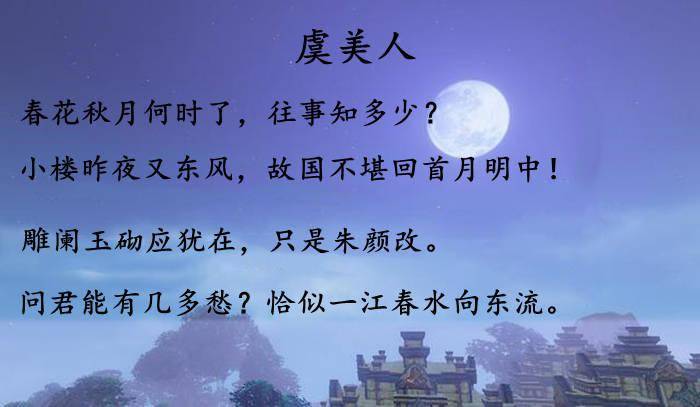 同是亡国愁,李煜《虞美人》与李清照《武陵春》,谁更胜一"愁"