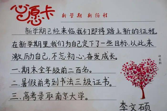 乘风破浪的志臻丨卡片承载梦想携手犇向远方