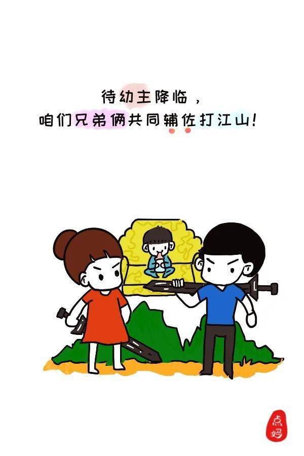 相识老公十八年拜堂不如拜把子