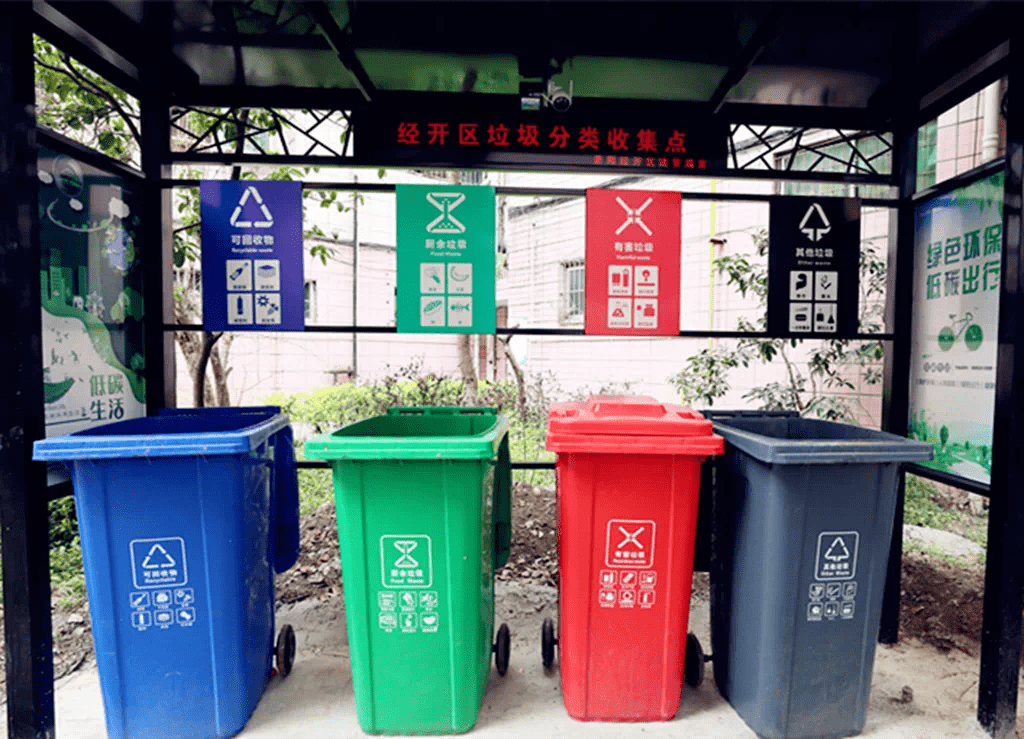 香港城小区垃圾分类收集点