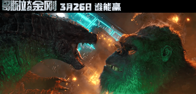 《哥斯拉大战金刚》由传奇影业,华纳兄弟影片公司联合出品,亚当·温