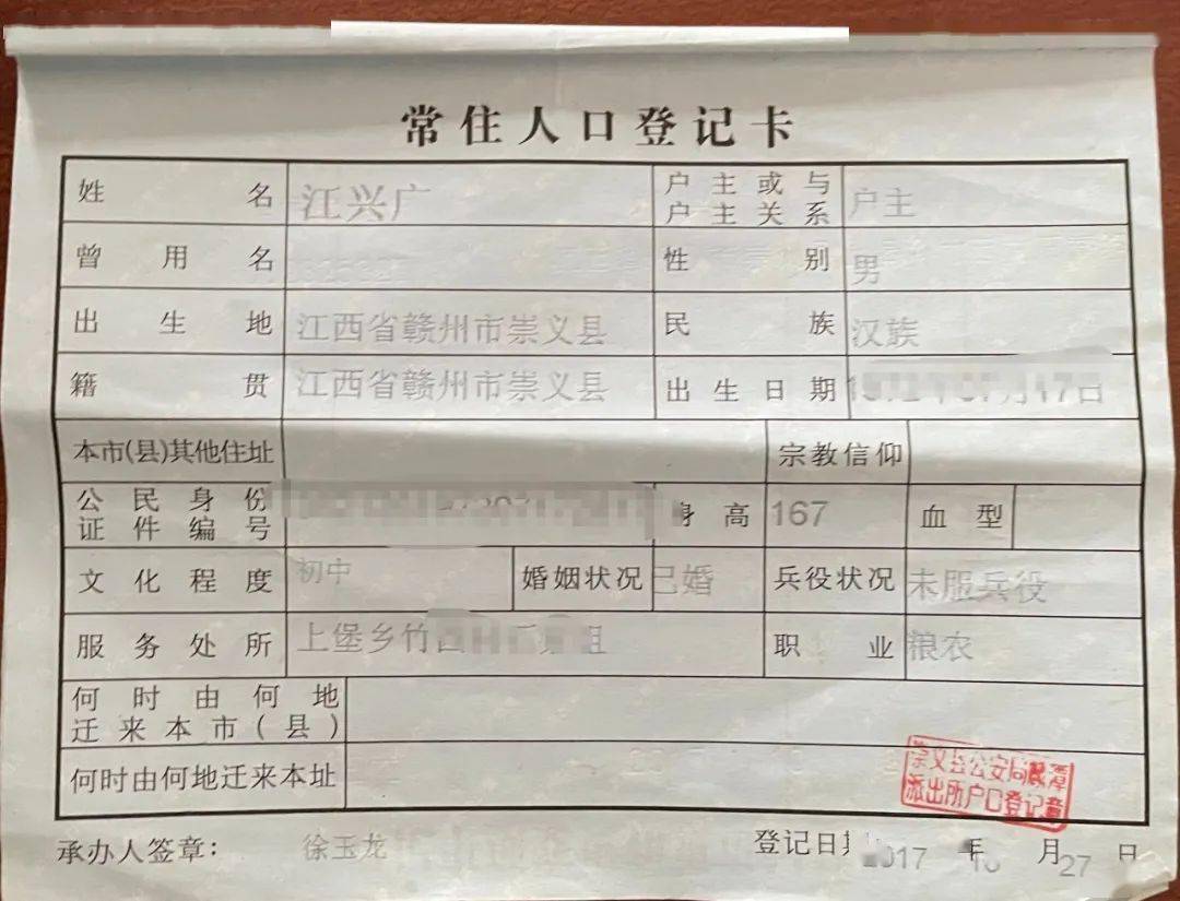 江某一直以参加过中国人民解放军为荣 但是户口本上兵役状况却写着未