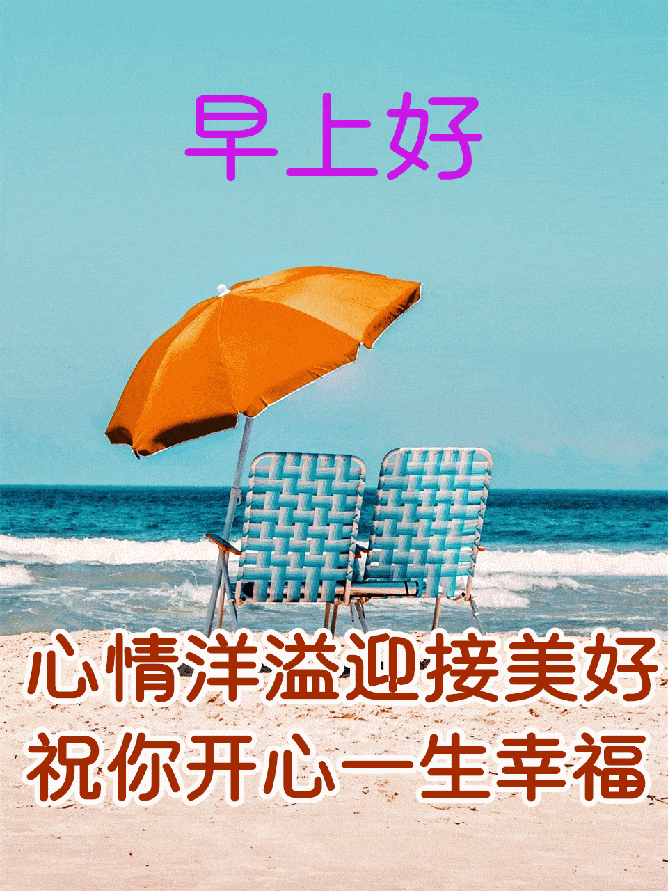 3月4日最漂亮早上好动态表情图片大全,早晨好动图美图