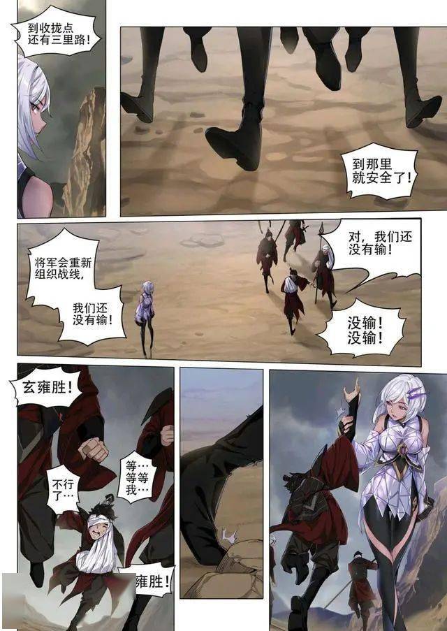 王者荣耀漫画这就是镜的守护之道镜和曜之间究竟谁更强呢