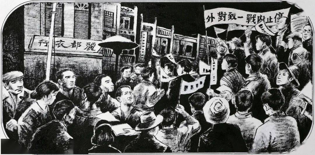 1935年北京"一二九"运动爆发,宜昌省立第四中学,四川中学,乡村师范