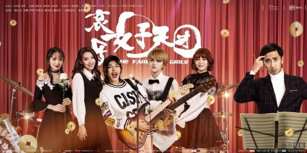 同类剧型推荐二--哀乐女子天团