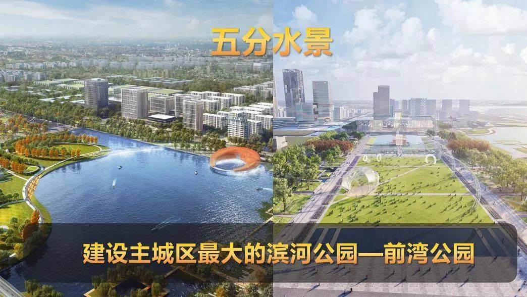 闵行五分水景五分城虹桥主城前湾地区规划发布