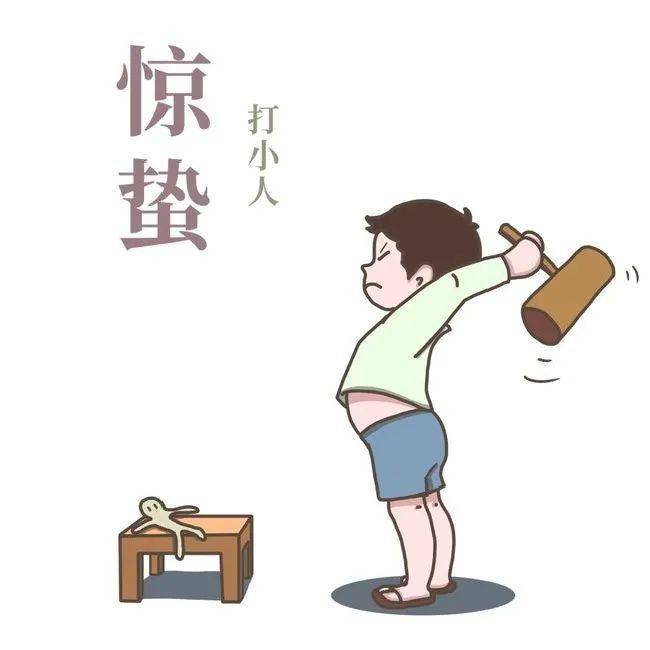 "打小人"驱赶霉运