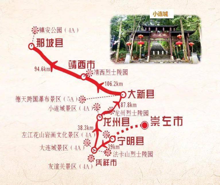 3月4日,自治区文化和旅游厅发布广西10条红色游学精品线路,崇左市"