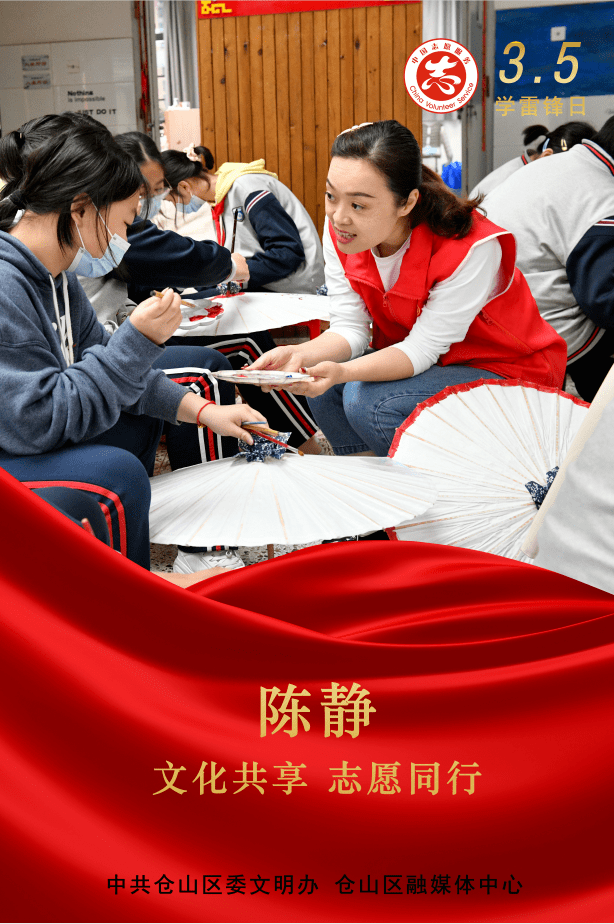文明志愿者代表2020年度中国好人候选人,第四届仓山区道德模范陈章宇