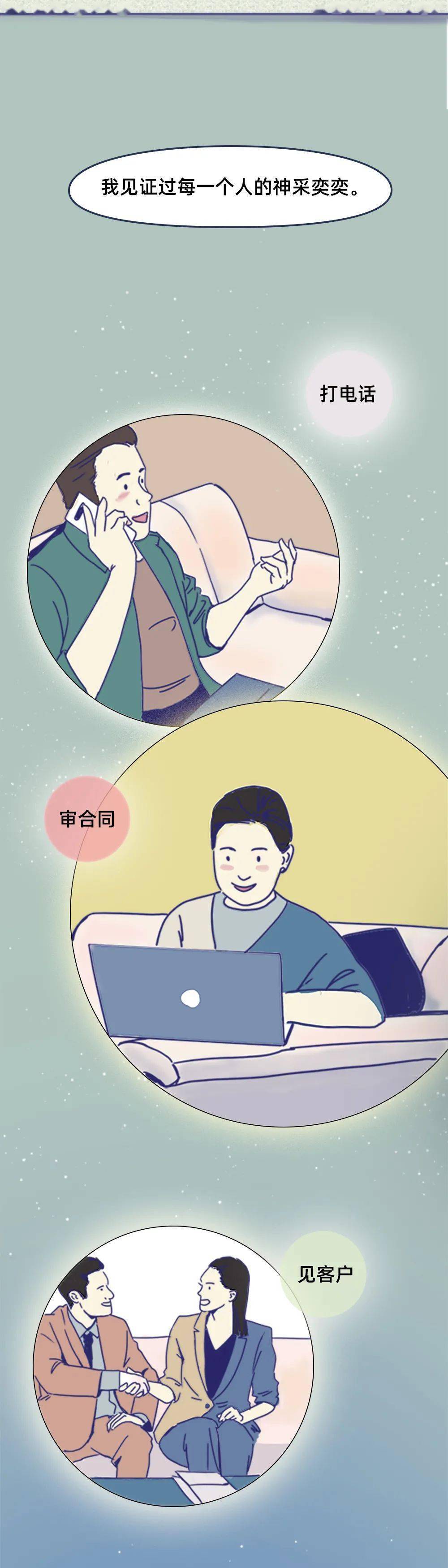 你的沙发,知道你每个男人的秘密