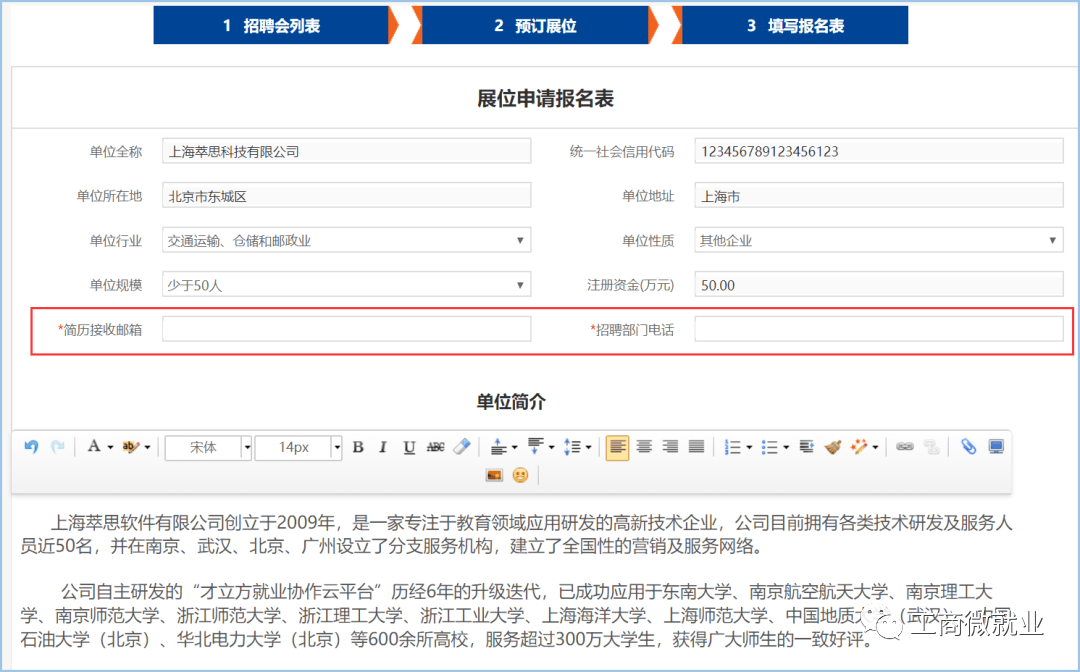 单位填写空宣详细信息滑动查看更多毕业生信息home编辑 陈财源审核