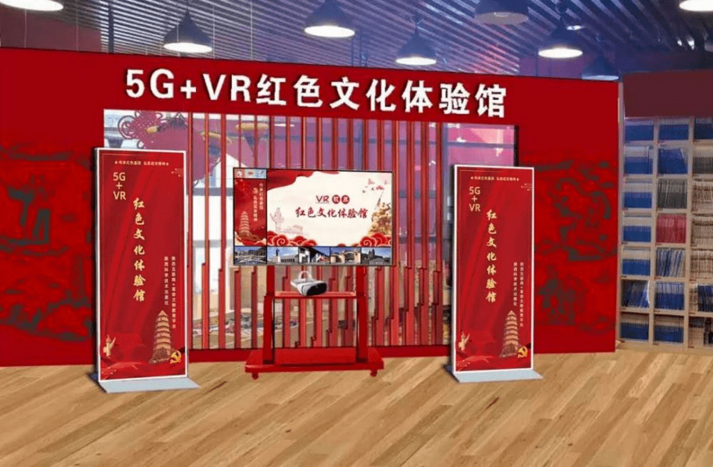 vr红色文化体验馆