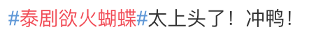 《欲火蝴蝶》影评:三观已碎!现在的狗血神剧,尺度都这么大吗?