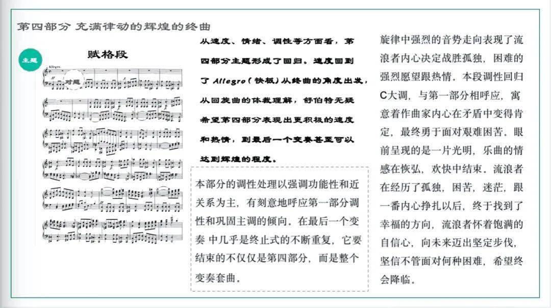 丰富的力度要求,从fff到ppp,渐强,渐弱,大量的重音记号,展示立体化,多