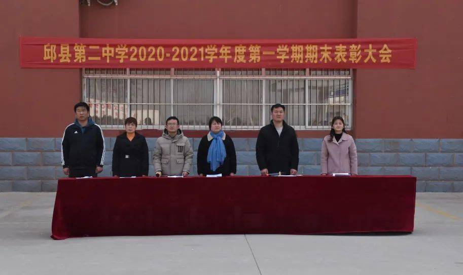 为激发同学们的学习热情,进一步浓厚校园比学赶超的氛围,邱县第二中学