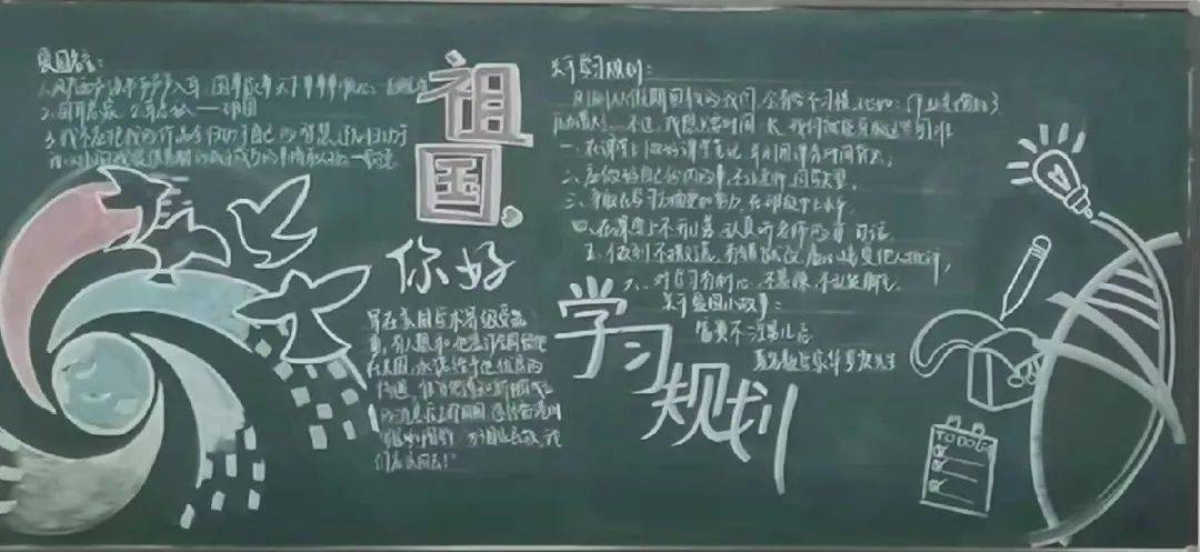 新学期新气象——记高二年级黑板报