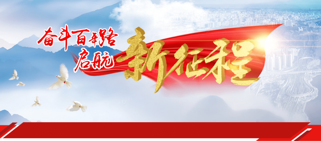 【奋斗百年路 启航新征程】党的知识100题(11—20)