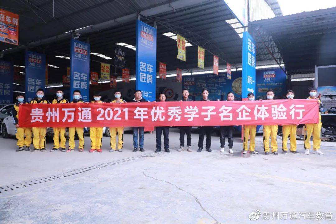 贵州万通丨神龙汽车2021名企体验行