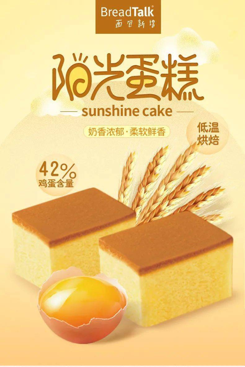 开团| 面包新语阳光蛋糕,一口嘭到爆,香香甜甜软软的