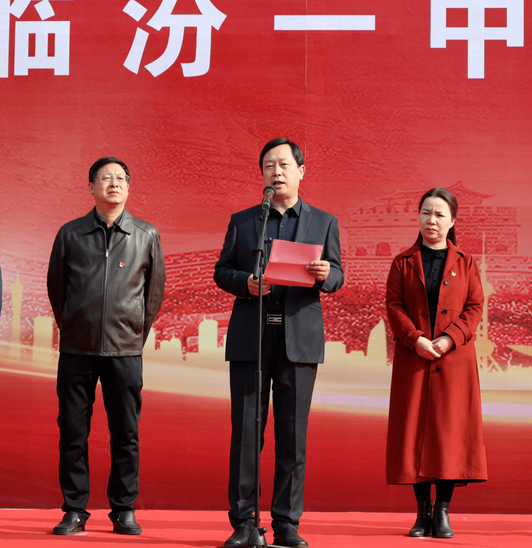 【校讯】临汾一中成功承办临汾市教育系统党史学习教育"开学第一课"