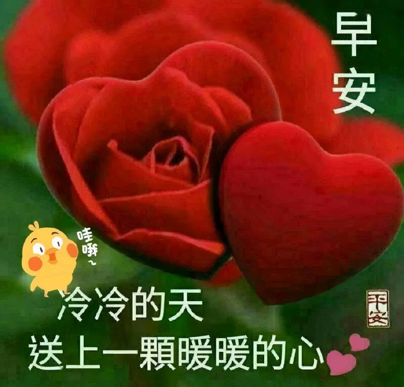 早安吉祥:送上真挚的祝福,铭刻永恒的情谊,朋友,早安