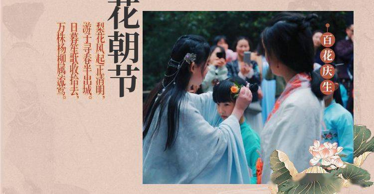 中国武夷第三届汉服花朝节游园会报名公告