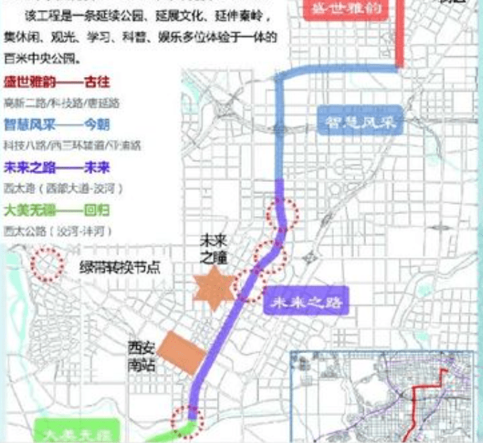 科技路,唐延路将以"  盛世雅韵——古往"为主题,在科技八路,西三环辅