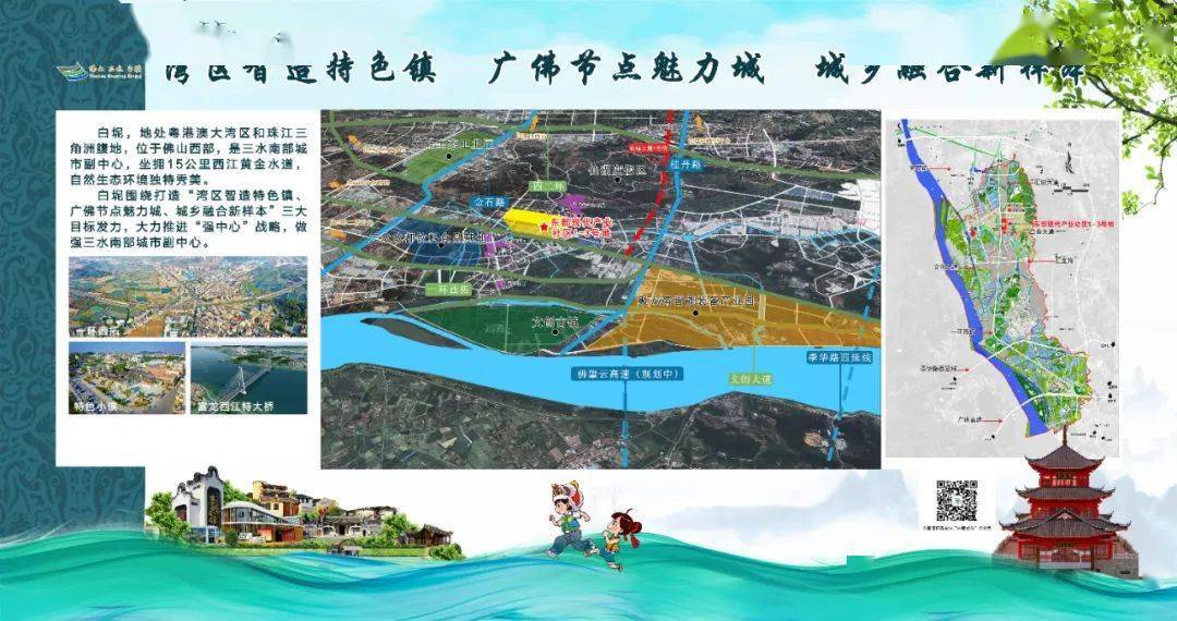 白坭推出三块商住靓地,做强三水南部城市副中心!