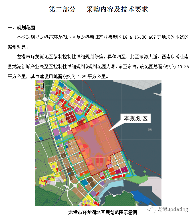 新规划关于龙港新城环龙湖区域