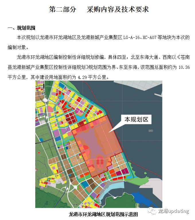 新规划!关于龙港新城环龙湖区域