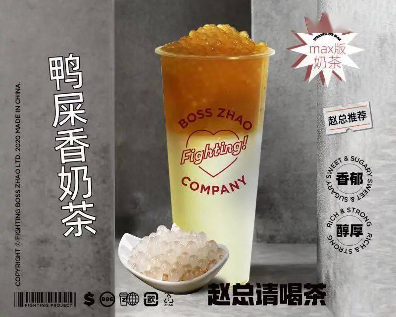 【以下饮品9选3】 黑糖姜母茶 中杯 经典鸭屎香奶茶 大杯 jpt珍珠