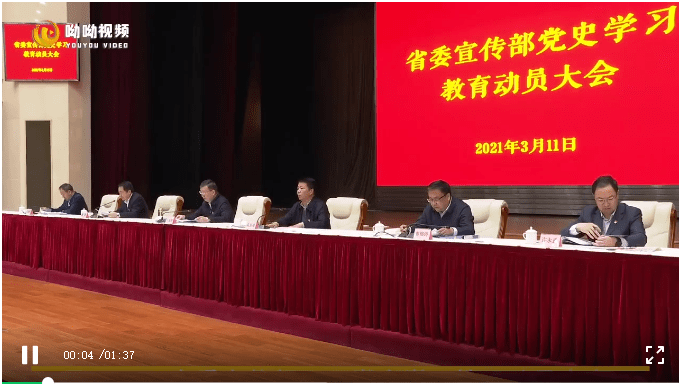 甘肃省委宣传部召开党史学习教育动员大会