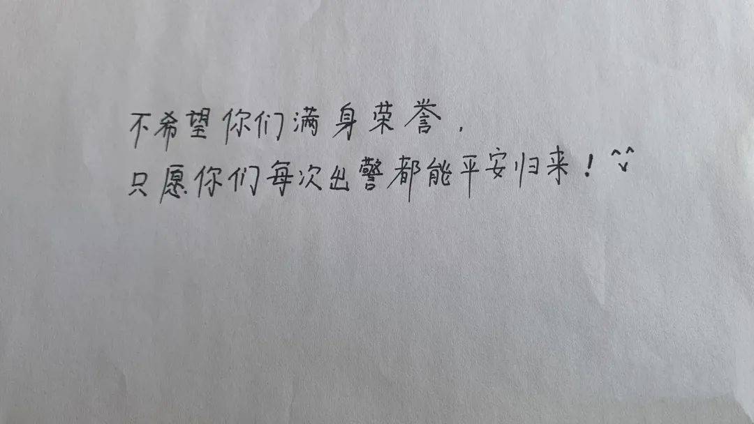 您暖心的话语温暖了每一个消防员的心窝.