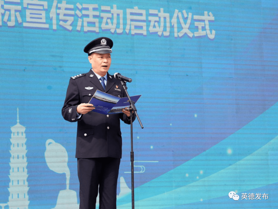 英德市创建第七届全国文明城市工作正式启动