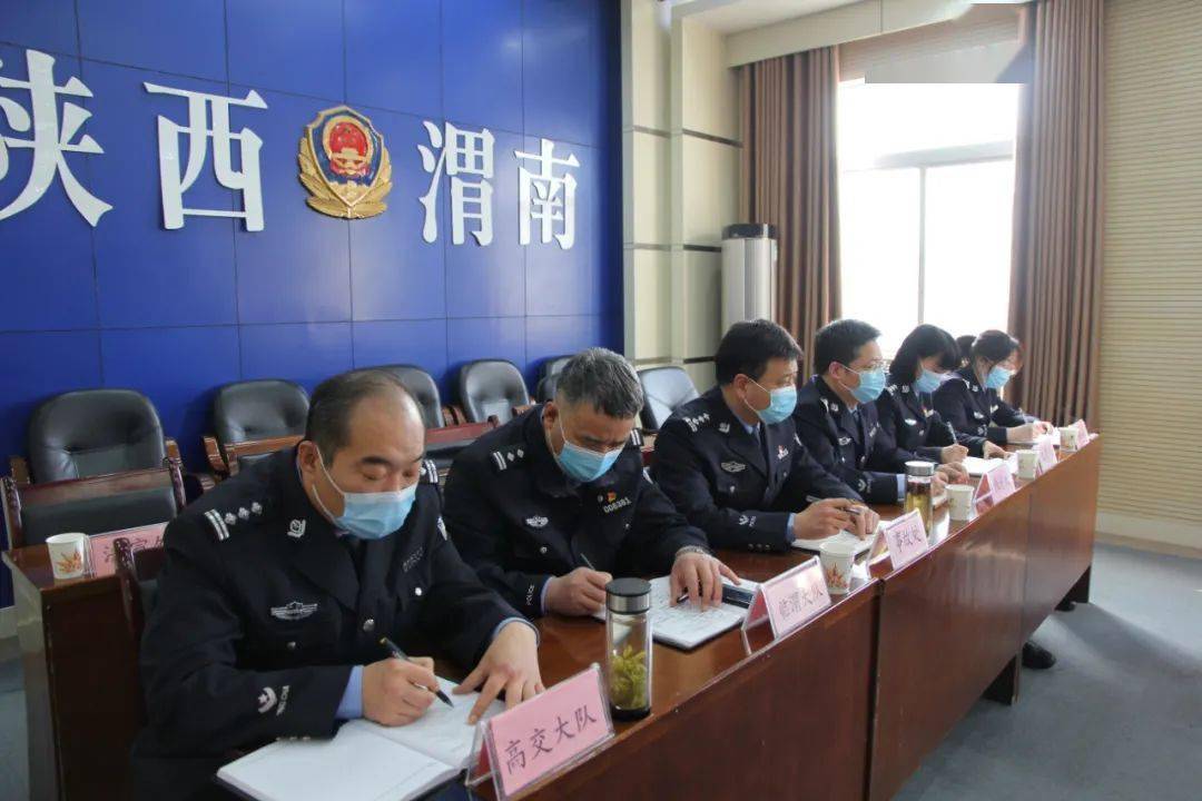 渭南市公安局交警支队召开队伍教育整顿征求意见座谈会(组图)
