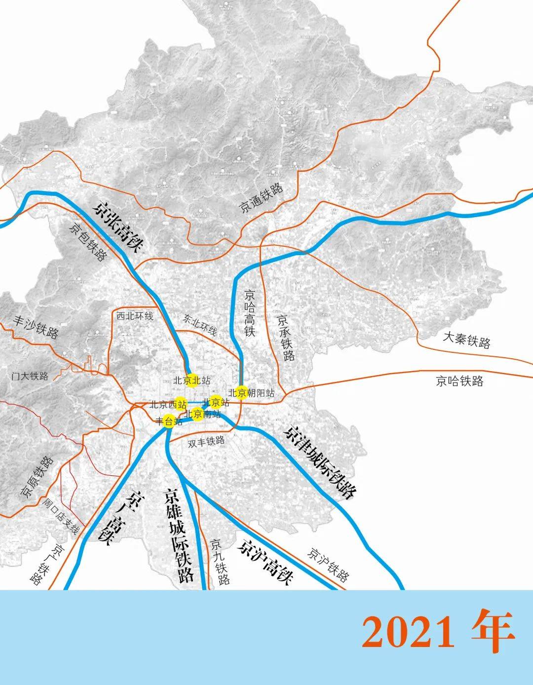 从北京铁路枢纽120多年"成长相册",看中国铁路力量