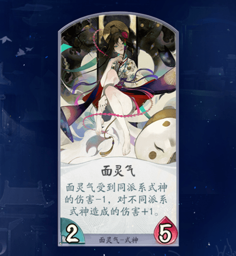 阴阳师百闻牌面灵气式神介绍