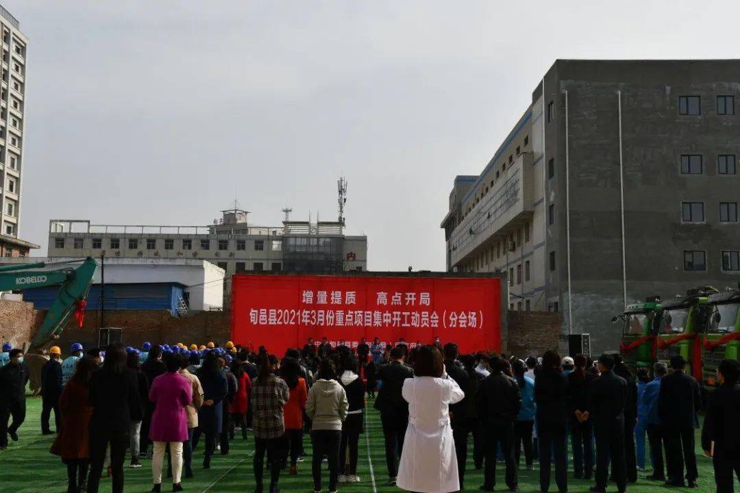 总投资43.73亿元,旬邑县3月份27个重点项目集中开工!