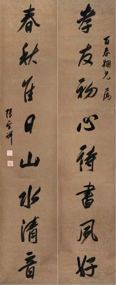 第三任西泠印社社长张宗祥书法