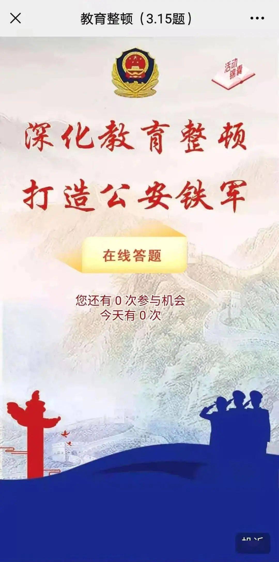 【教育整顿进行时】南阳市政法队伍教育整顿环节亮点纷呈