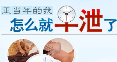 男人几分钟算早泄?