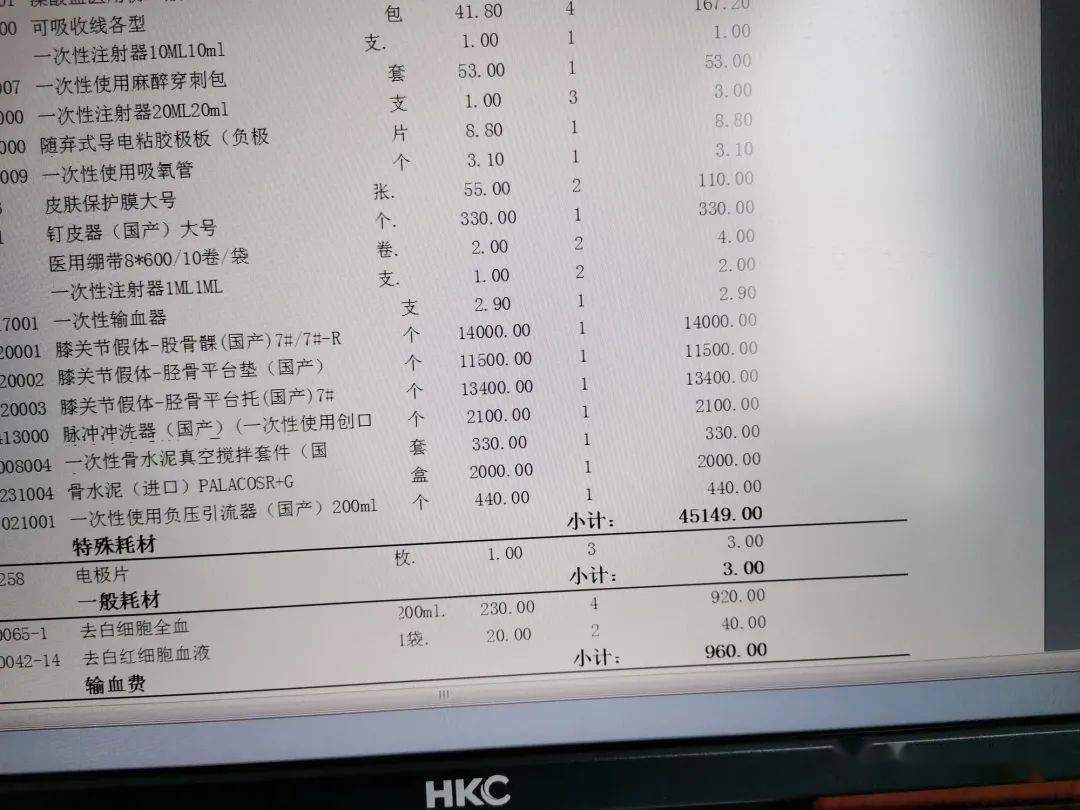 住院报销银行流水打印几个月 来自搜狐网