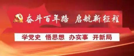 (来源:礼县宣传) 党史学习教育用书出版座谈会暨专题宣讲动员会15日