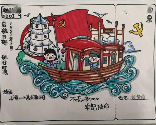 福州市屏西小学学生设计的红船美术作品