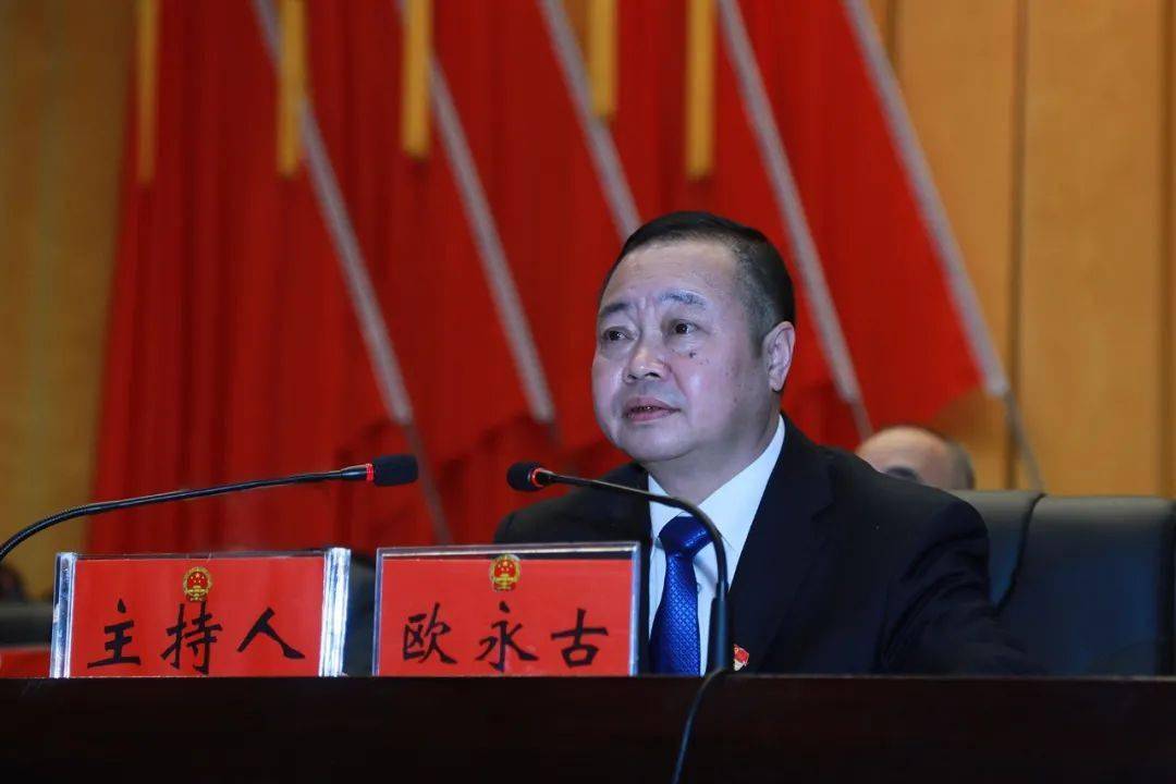 大会动态 | 汝城县十七届人大六次会议召开第四次全体会议(闭幕会)