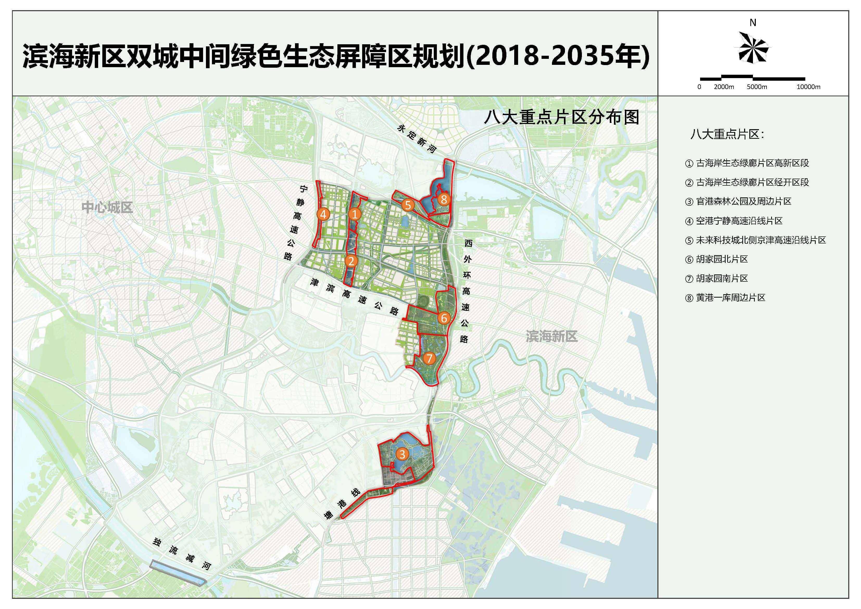 天津滨海新区736平方公里绿色屏障规划曝光