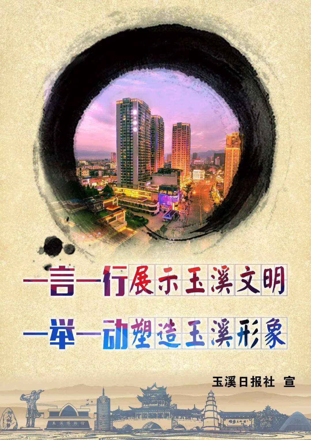 玉溪市创建全国文明城市工作100问100答(六)