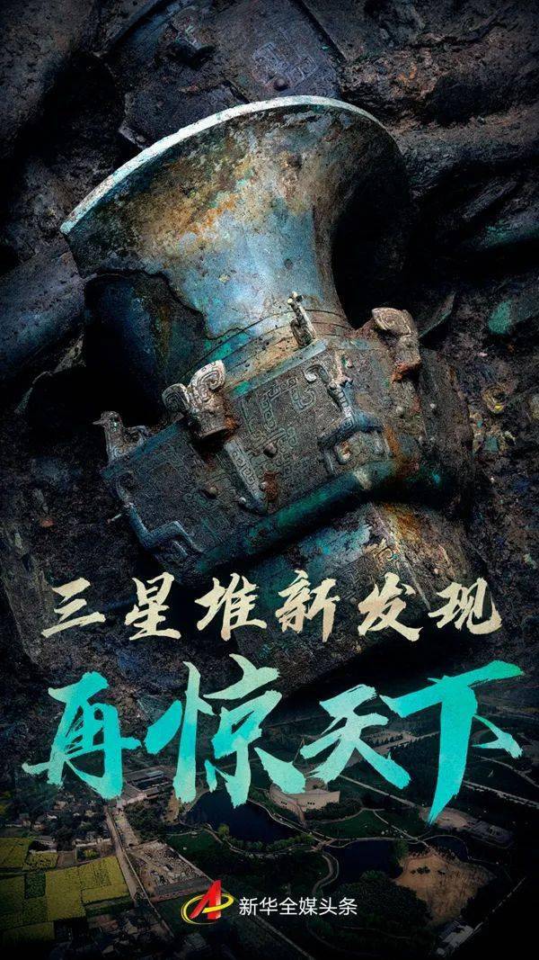 金面具,青铜人像,大量象牙……三星堆新发现"再惊天下"